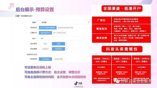 抖音超低价代涨平台-抖音业务自助下单平台广西优惠