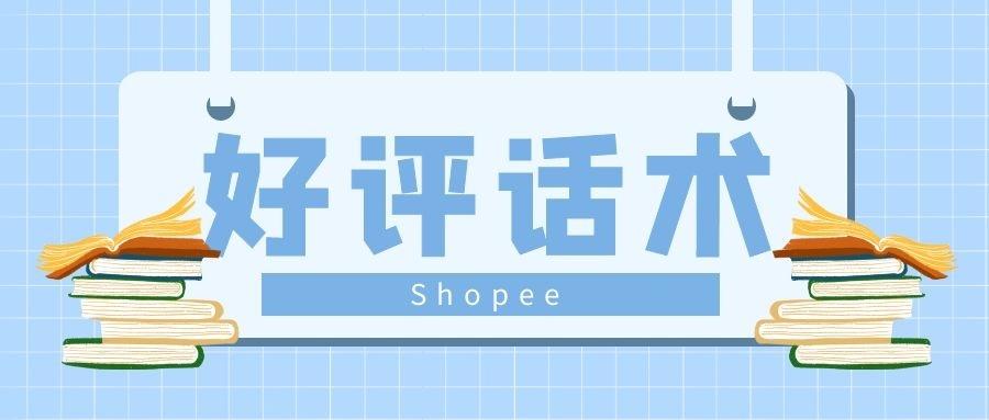 淘宝客服不会这些话术真的会被差评轰炸吗？