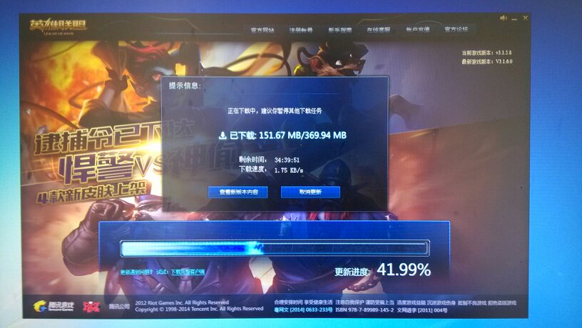 英雄联盟用迅雷下载速度到底能提升多少？