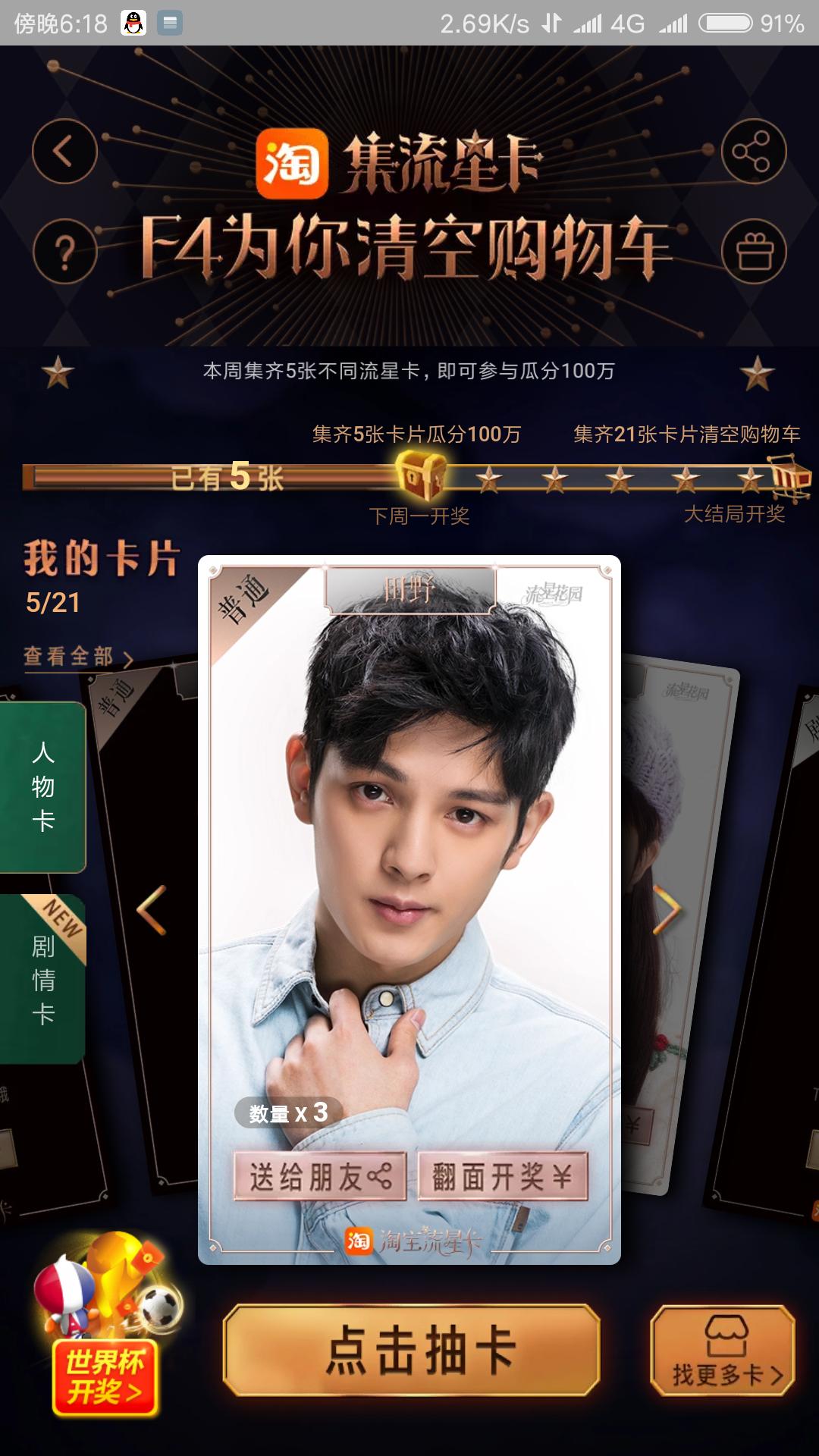 淘宝拼手气红包是什么？与普通红包的区别解析