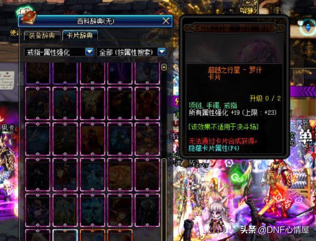 DNF卡片合成技巧真的能让你轻松毕业附魔吗？