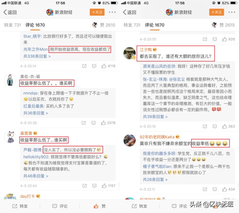 零钱放银行活期真的亏大了吗？