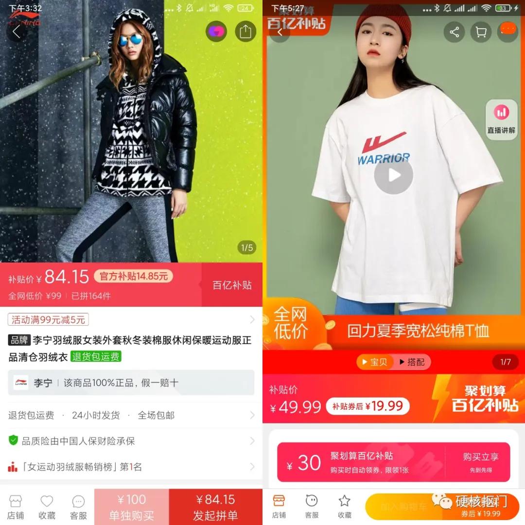 淘宝清仓首页到底怎么玩才能捡漏？