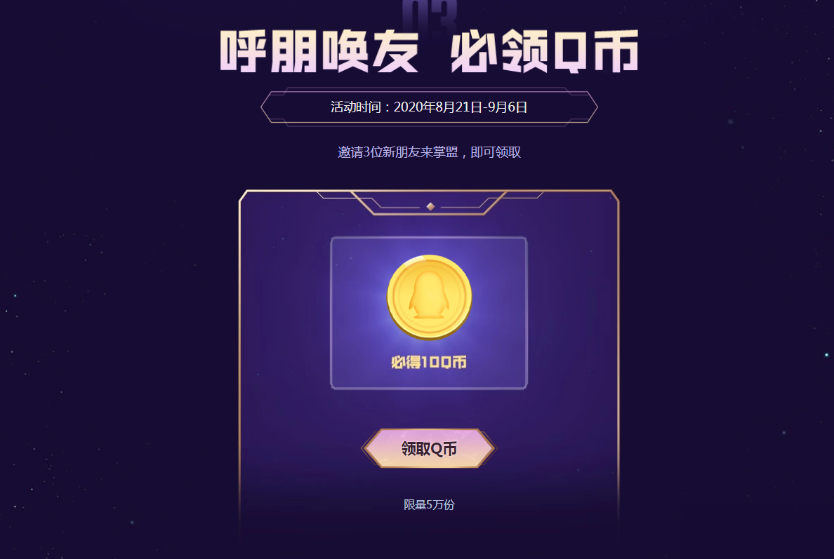 掌盟客户端双倍金币卡领取步骤全解,附避坑提示 掌盟客户端双倍金币卡领取步骤全解,附避坑提示