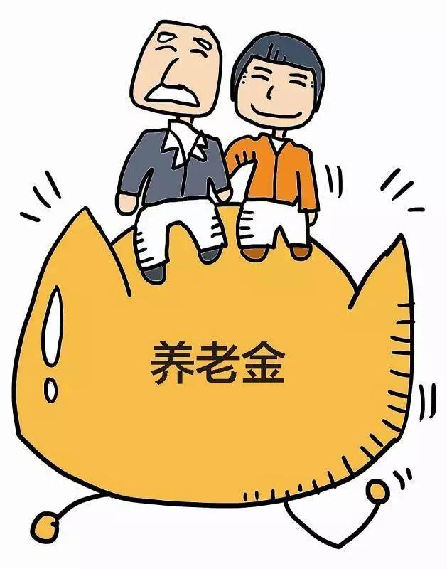 五险一金交了3年断了养老金会少吗？计算方式，讲清楚！