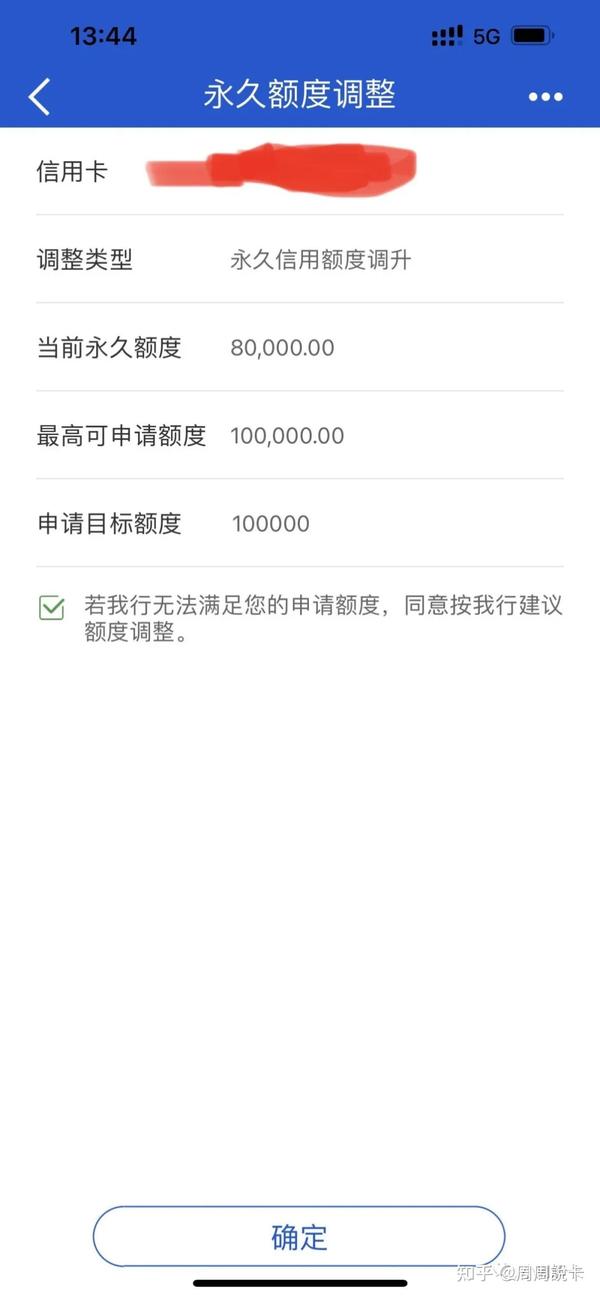 让你的额度轻松翻倍的秘籍