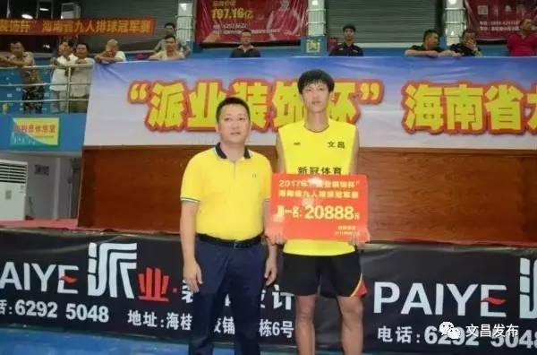 中国职工气排球系列赛收官