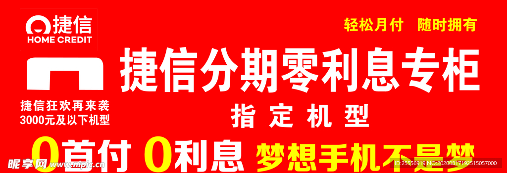 【捷信手机分期是不是骗局】内行人揭秘真相看完再决定要不要办理 【捷信手机分期是不是骗局】内行人揭秘真相看完再决定要不要办理