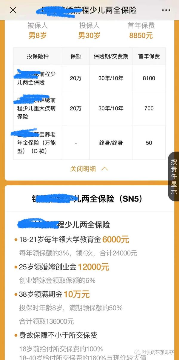 两全保险到期能领多少钱？收益计算方式手把手教你算