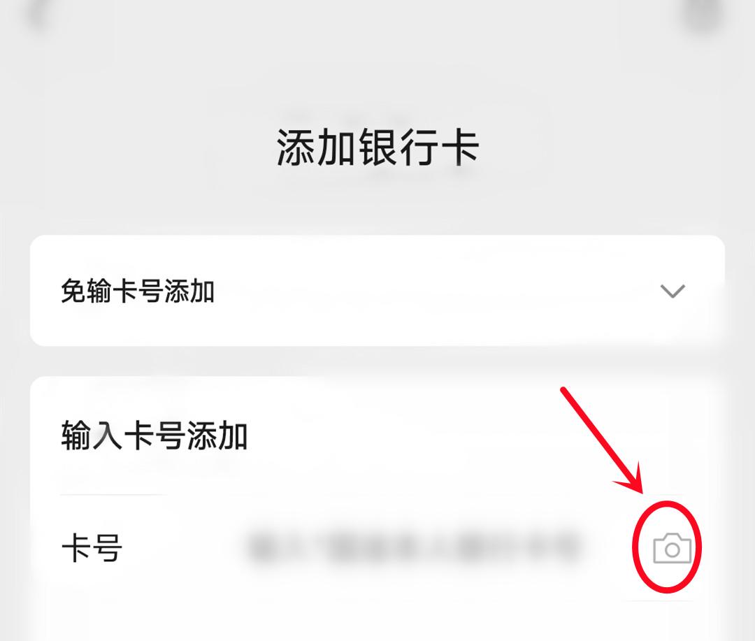 微信绑定银行卡的步骤 微信绑定银行卡的步骤