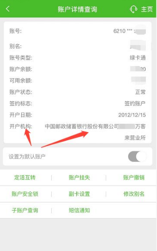 【邮政银行卡号忘了怎么查询】别着急，这5种方法超好用，手机上就能操作，一看就会