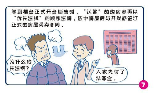 认购是什么意思通俗解释？看完这篇让你秒懂附实用小技巧新手别错过