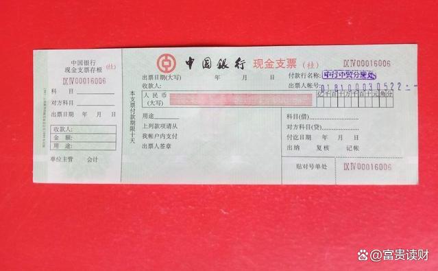 支票有效期是几天?超实用的有效期计算方法,帮你避开这些常见误区 支票有效期是几天?超实用的有效期计算方法,帮你避开这些常见误区