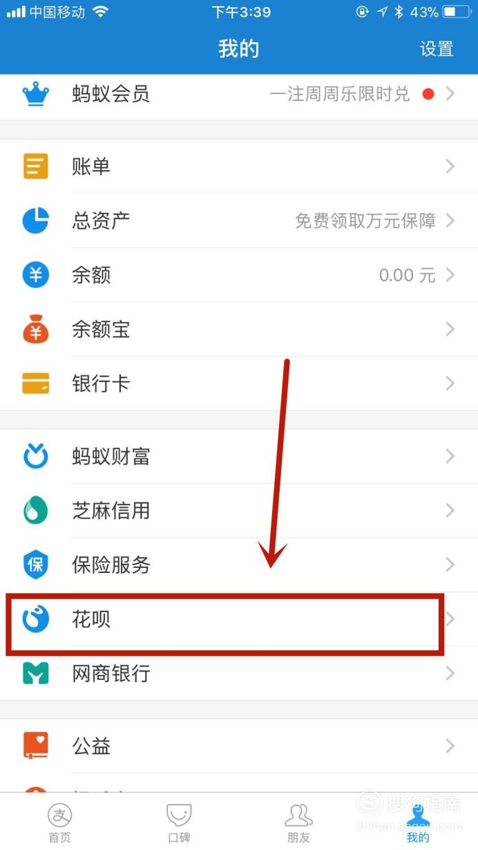 怎么手动还支付宝花呗？一看就会，详细流程让你不再犯愁