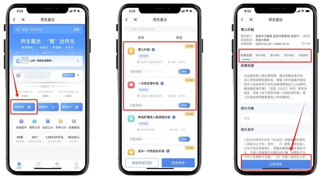 “惠三秦”补贴怎么申请？到账时间及流程