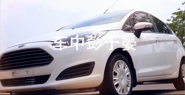 福特嘉年华油耗高吗？实测数据曝光，每年省5000元油费有诀窍