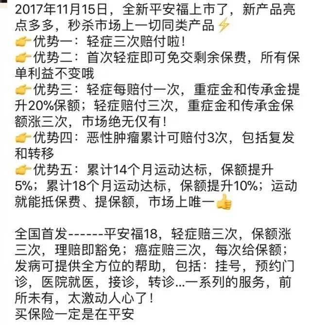 【平安福到底划算吗为什么说买平安福不划算】真实用户反馈这些坑你可别踩