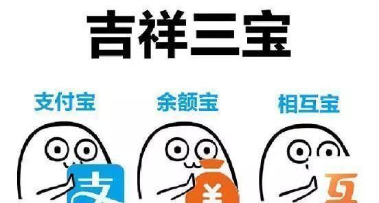 【支付宝相互保是不是骗局】一篇讲透真相到底靠不靠谱看完心里就有数了
