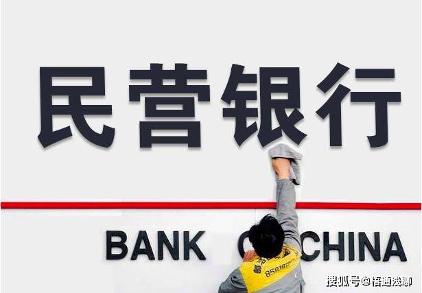 2025年最新民营银行名单大全，想知道都有哪些？这份全名单赶紧收藏！