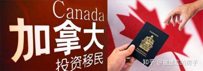 加拿大移民资产证明要求？加拿大投资移民资金要求？