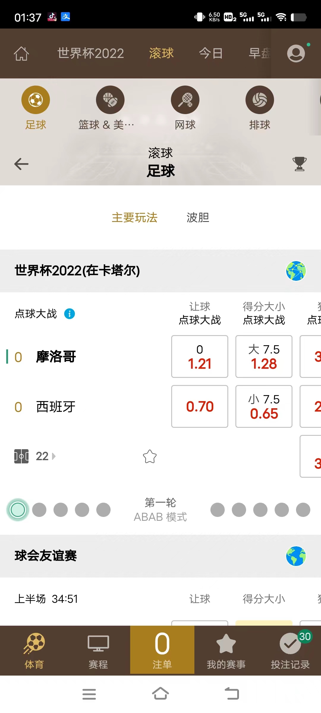 安全的亚冠买球盘信誉网站