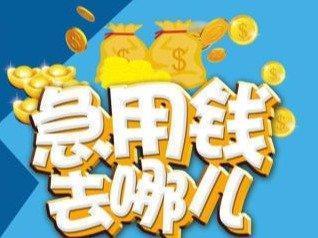 急用钱时,正规的借款渠道有哪些 急用钱时,正规的借款渠道有哪些