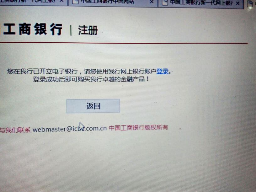 中国工商银行网银登录不了怎么办_常见场景_解决方法