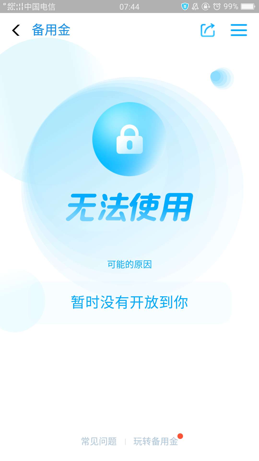 【支付宝备用金怎么开通步骤】超简单!手把手教你一步步开通,小白也能学会 【支付宝备用金怎么开通步骤】超简单!手把手教你一步步开通,小白也能学会