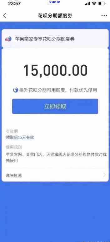 花呗分期额度不足怎么办?别急!这几个实用方法帮你轻松解决难题 花呗分期额度不足怎么办?别急!这几个实用方法帮你轻松解决难题