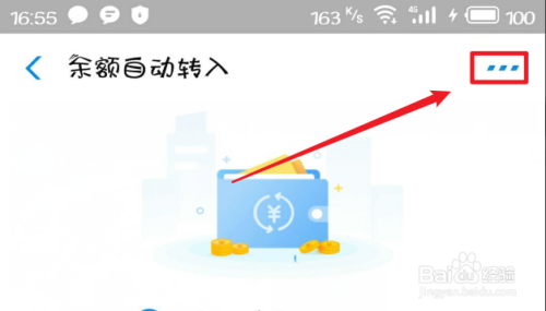 你知道余额宝自动转入是什么功能吗?怎么用一看就懂,新手别错过 你知道余额宝自动转入是什么功能吗?怎么用一看就懂,新手别错过