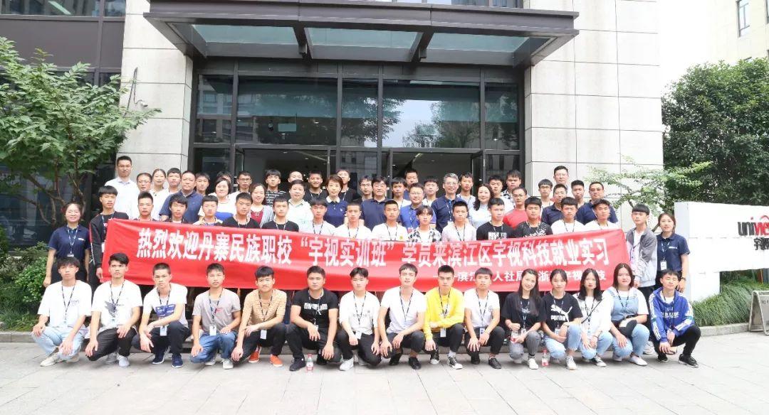 宇视名列大学生最想就业科技公司TOP20