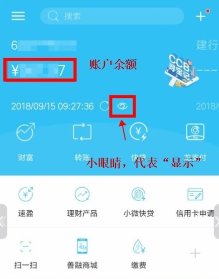 手机上怎么查银行卡余额?多种途径任你选,总有一种适合你 手机上怎么查银行卡余额?多种途径任你选,总有一种适合你