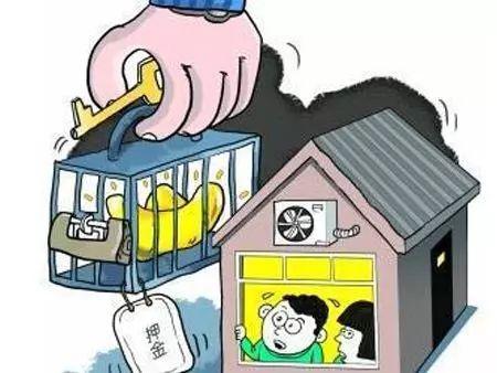 租房押金怎么交才能不被房东坑惨？