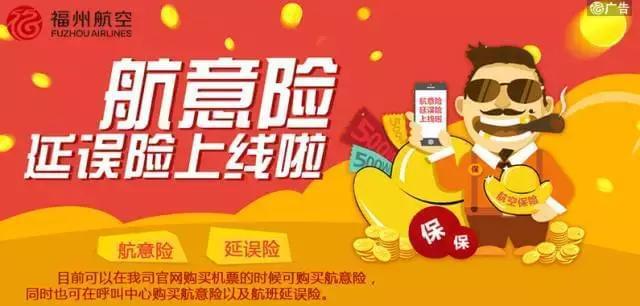 30元航意险值得买吗？别急着决定，先看看过来人怎么说