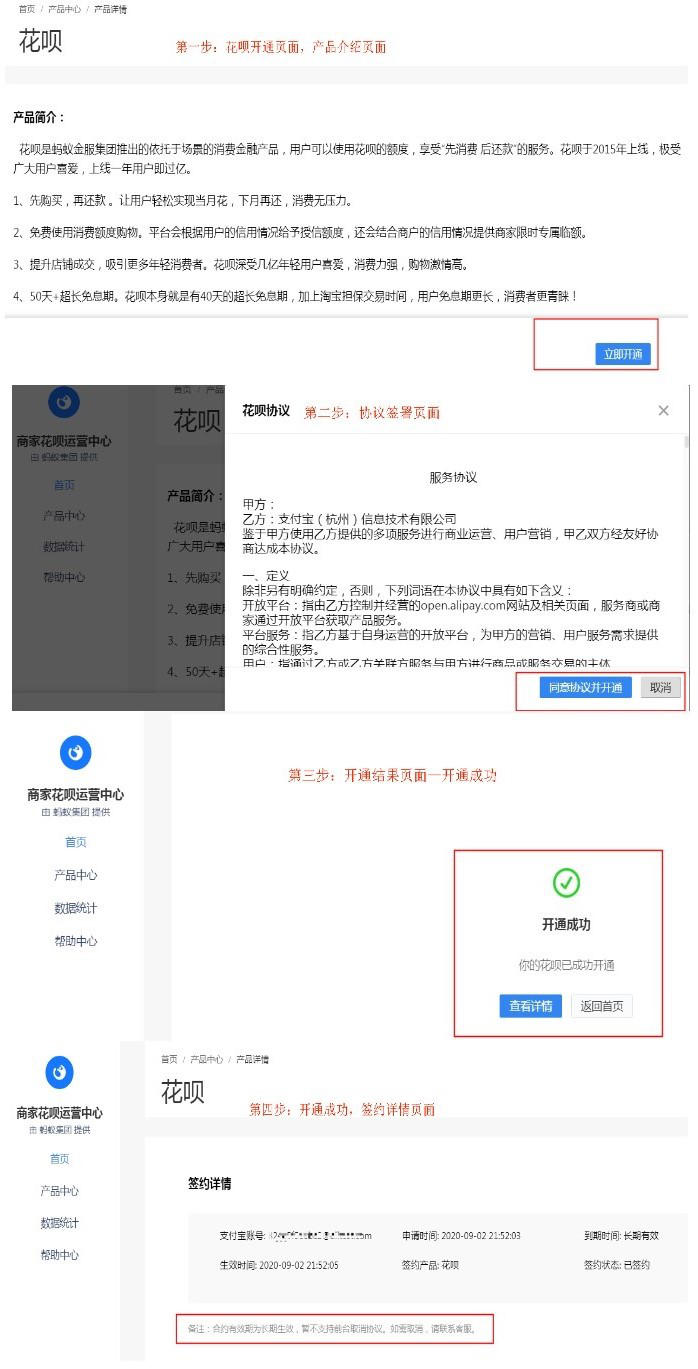 花呗开通条件 花呗开通条件