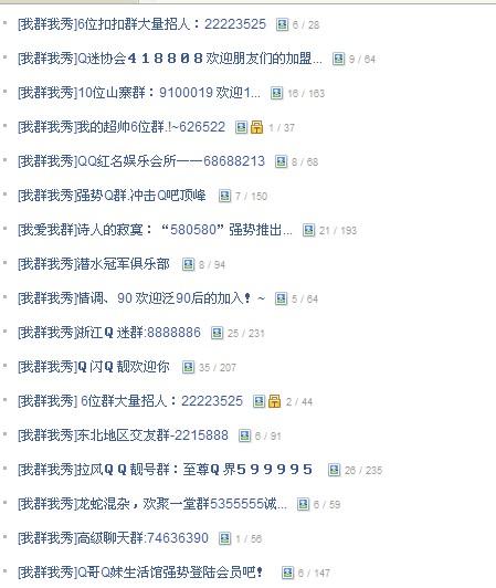 秒速赛车QQ群最新群号，真实可用