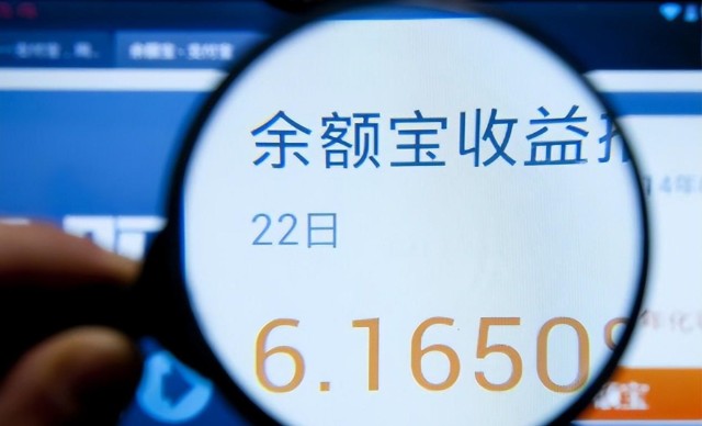 余额宝存钱到底安全吗？真相揭秘，看完这篇你就全明白了！