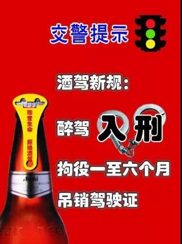 酒后睡了7小时开车还算酒驾吗？