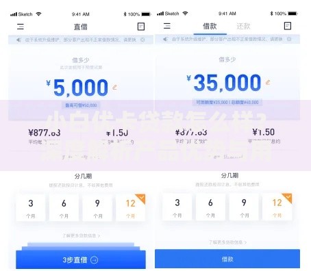 小额借款app额度一般多少?新手能借5000吗?额度提升方法 小额借款app额度一般多少?新手能借5000吗?额度提升方法