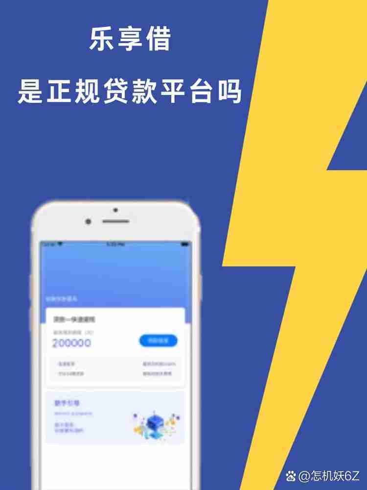 和分期乐一样好审核的借款软件