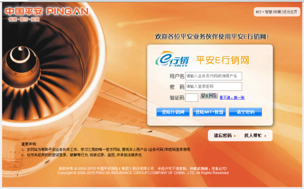 pa18平安e行销登录入口在哪里？教你快速找到入口的实用技巧一看就会