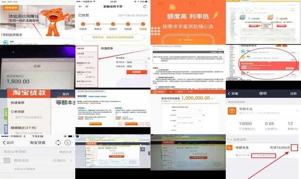 淘宝贷款怎么开通步骤流程?超详细开通步骤拆解,新手跟着做就能搞定 淘宝贷款怎么开通步骤流程?超详细开通步骤拆解,新手跟着做就能搞定