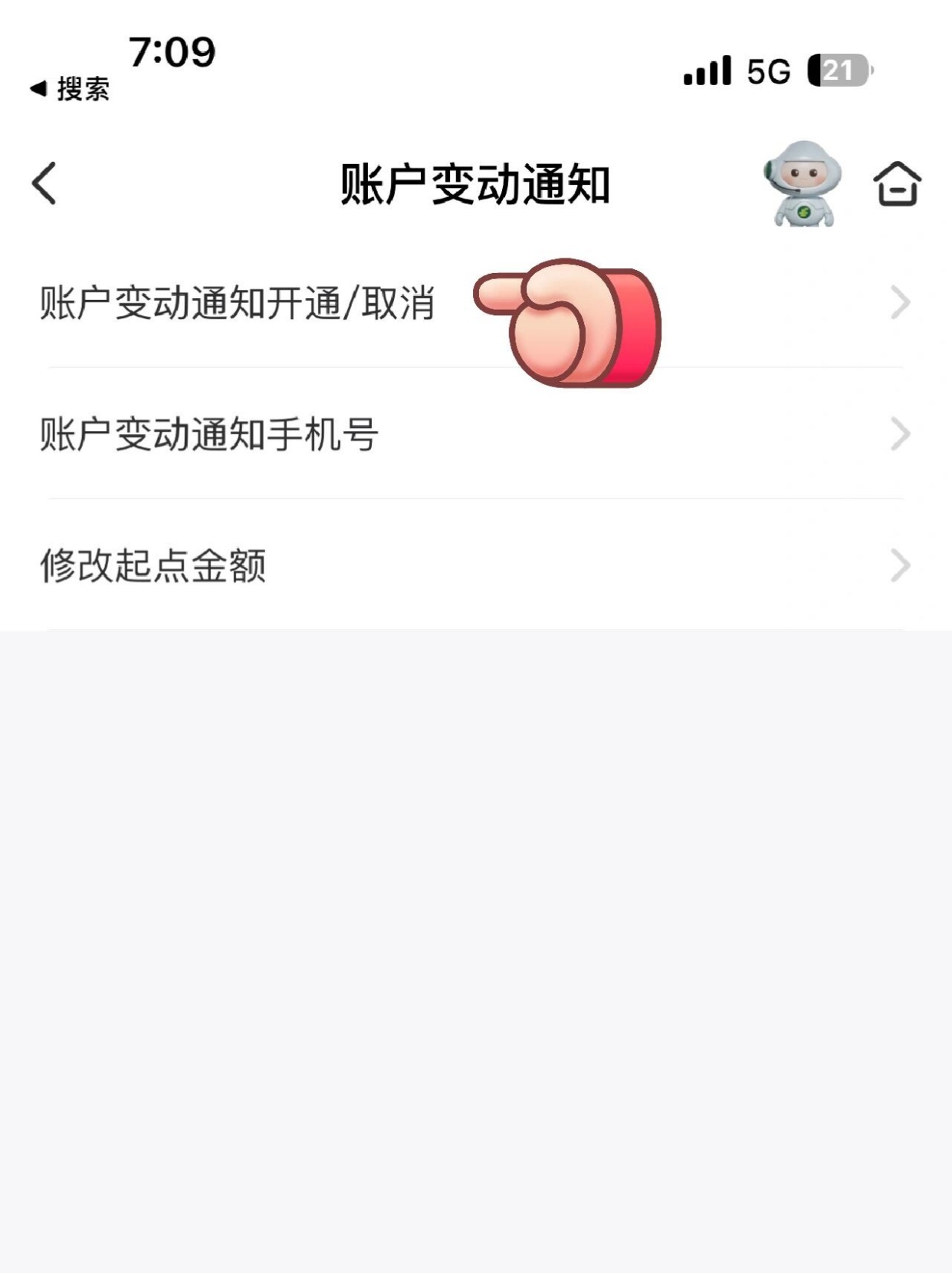 邮政银行客服解决不了问题怎么办？升级处理方式