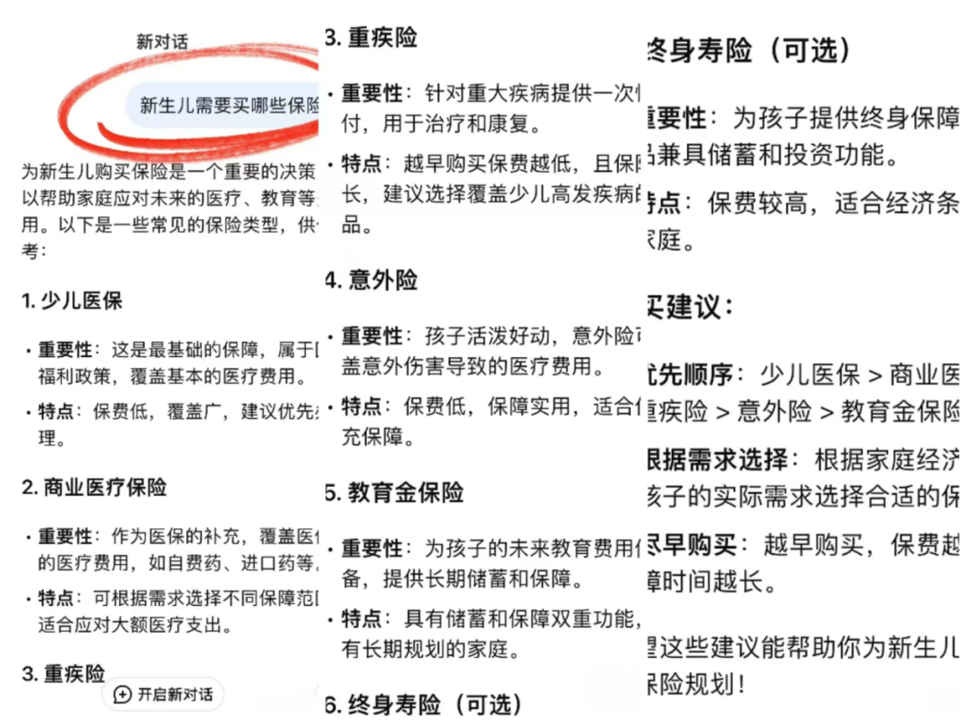 新生儿重疾险哪种保障更好_新生儿保险哪种最适合普通家庭? 新生儿重疾险哪种保障更好_新生儿保险哪种最适合普通家庭?
