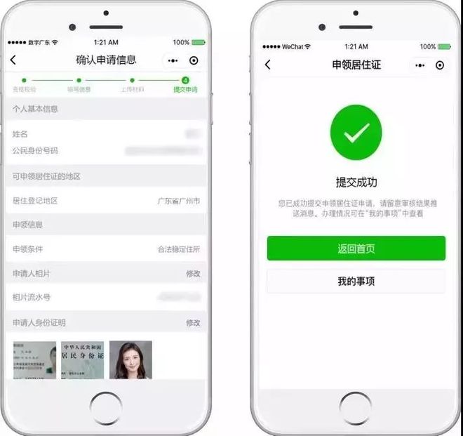 微信借钱功能怎么开通学生认证30秒完成3步实测