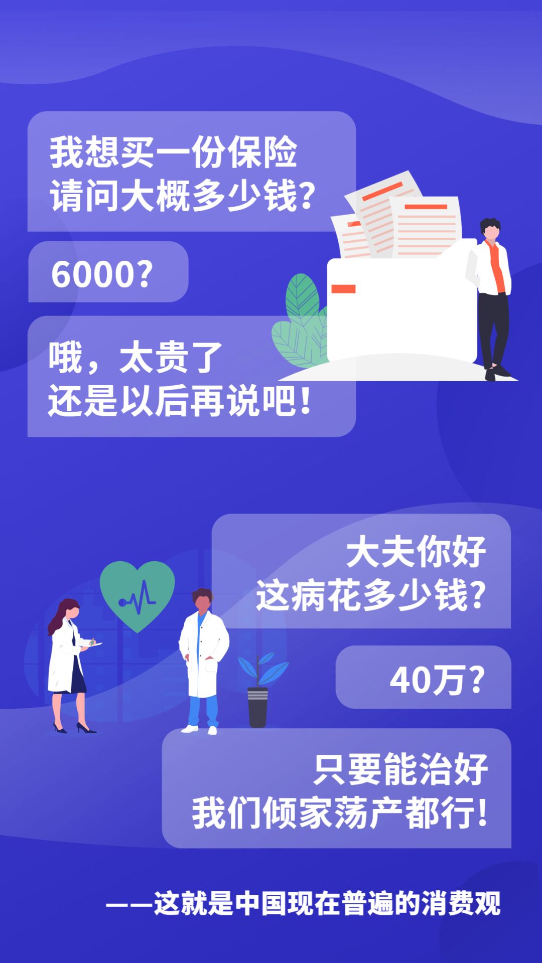 保险真的有用吗？普通人最关心的问题一次说透