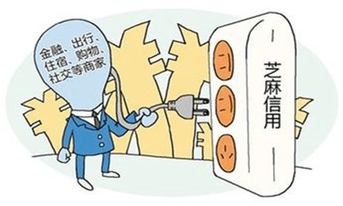 芝麻分不够能贷款吗？低芝麻分贷款可行办法及注意事项