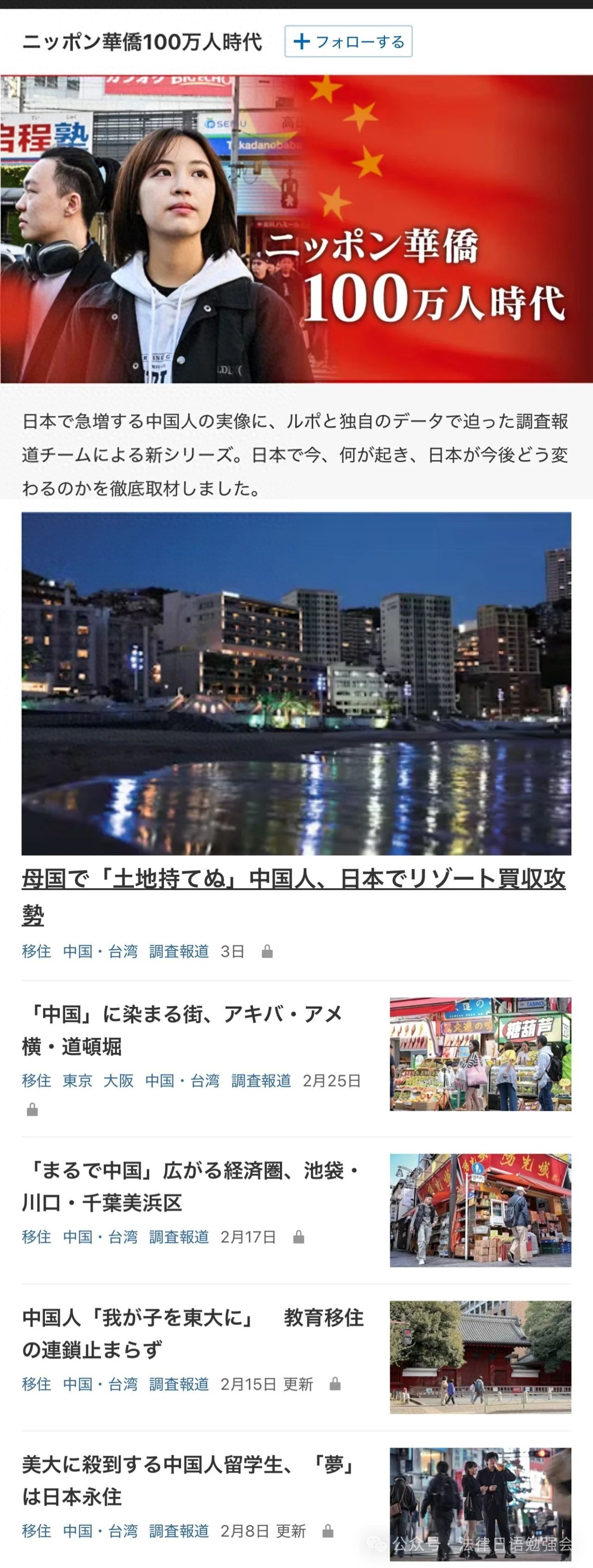 日本华侨影响力提升_日本华人数量变化_中国家庭教育移民日本