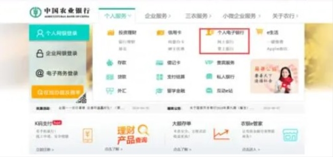 农业银行手机怎么查余额？多种方法任你选，几步操作轻松搞定
