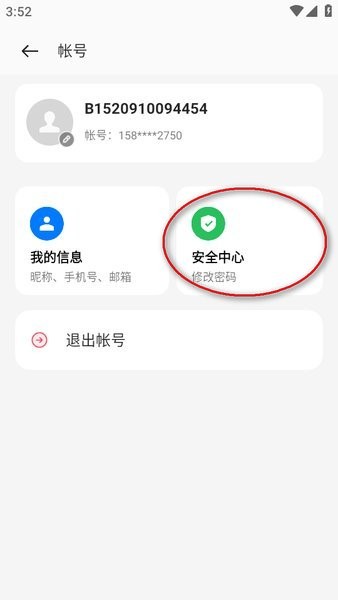 oppo软件商店下载_oppo应用商店下载安装最新版_OPPO手机应用商店设置密码